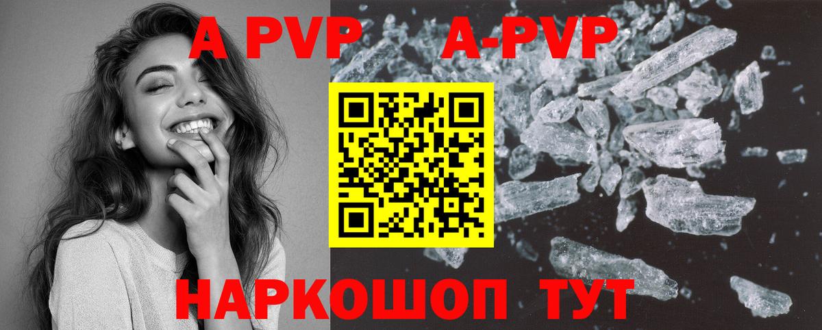 A-PVP крисы CK Реж
