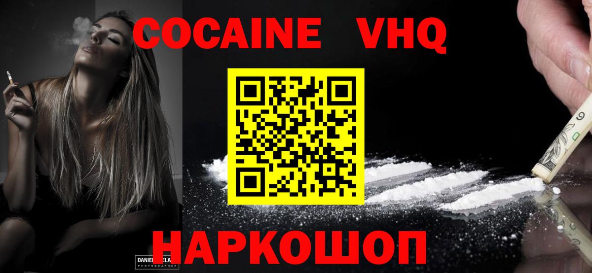 Cocaine 98%  COCAIN 99%  COCAIN  Вход с VPN  Реж 