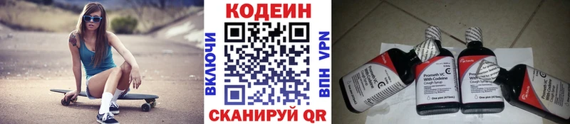 блэк спрут рабочий сайт Реж Codein Purple Drank хочу