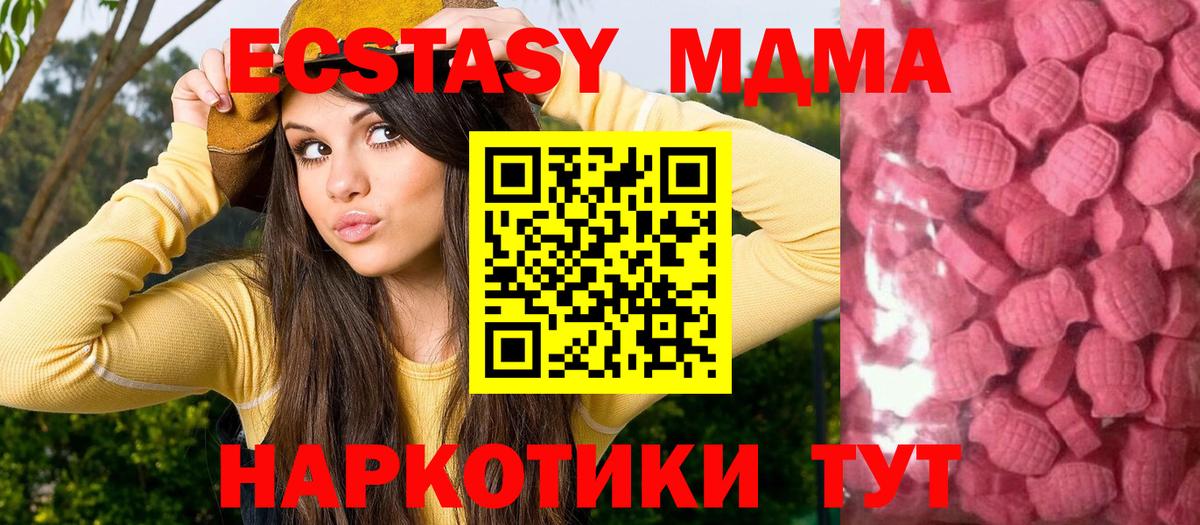 ЭКСТАЗИ 280мг  Вход с VPN  ЭКСТАЗИ Cube  кракен сайт  Реж 