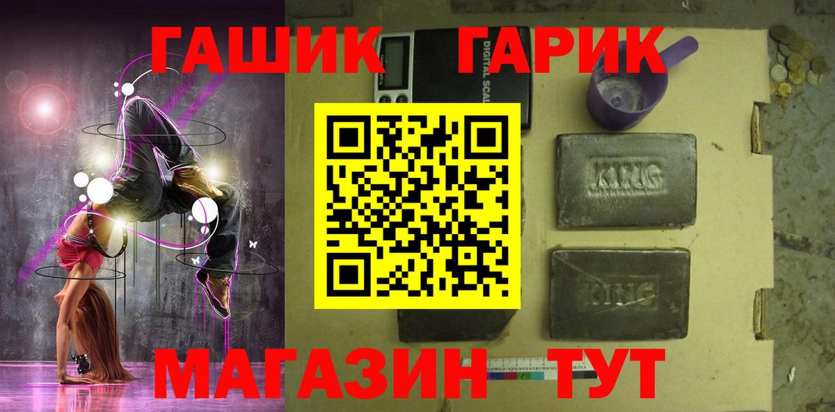 Реж  ГАШ Premium  Вход с VPN 