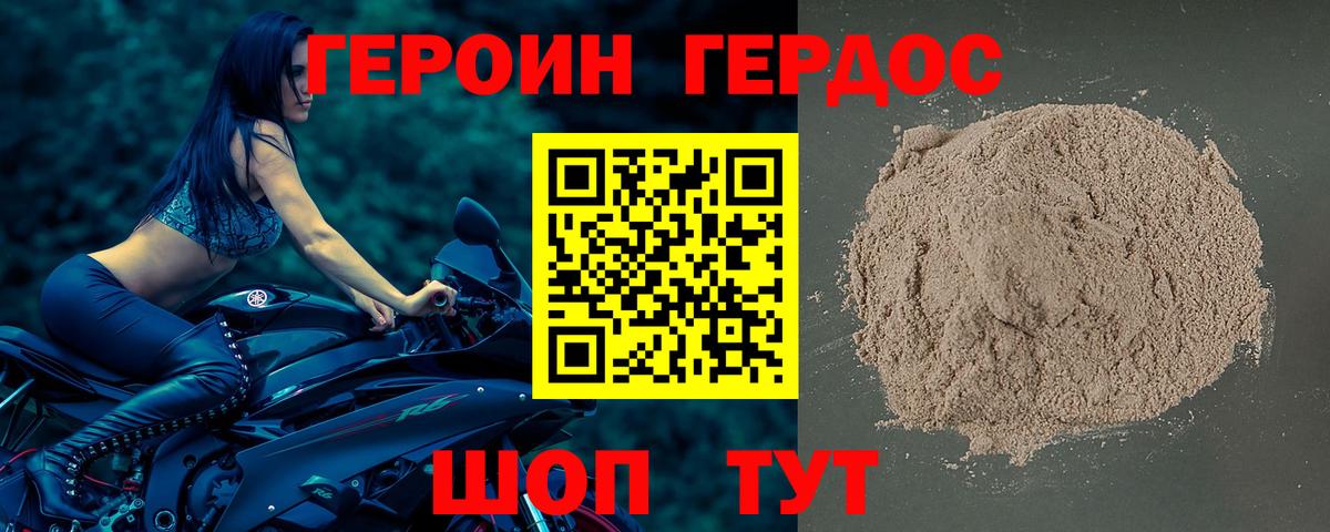 ГЕРОИН Heroin Реж
