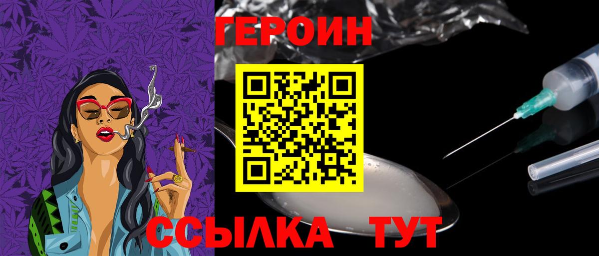 Реж  Героин  Вход с VPN  Героин Афган 