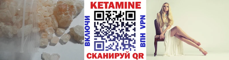 Кетамин VHQ  где купить   Реж 