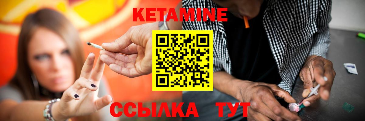 Кетамин ketamine  Вход с VPN  OMG ТОР  Реж  Кетамин VHQ 