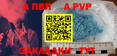 apvp Донской