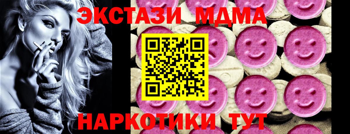 MDMA молли  MDMA Molly  Реж  MDMA  Вход с VPN 
