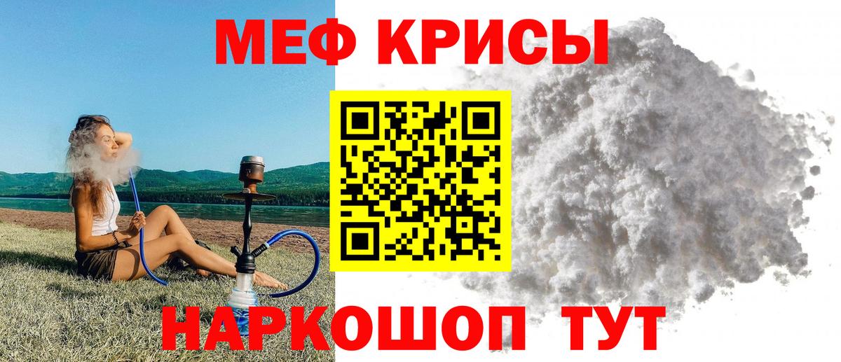 МЕФ  Реж