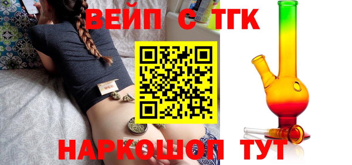 ТГК Wax Реж