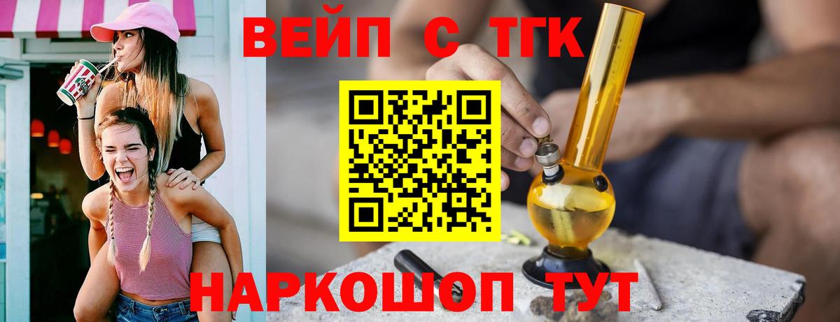 hydra tor  Вход с VPN  ТГК вейп с тгк  Реж  ТГК Wax 