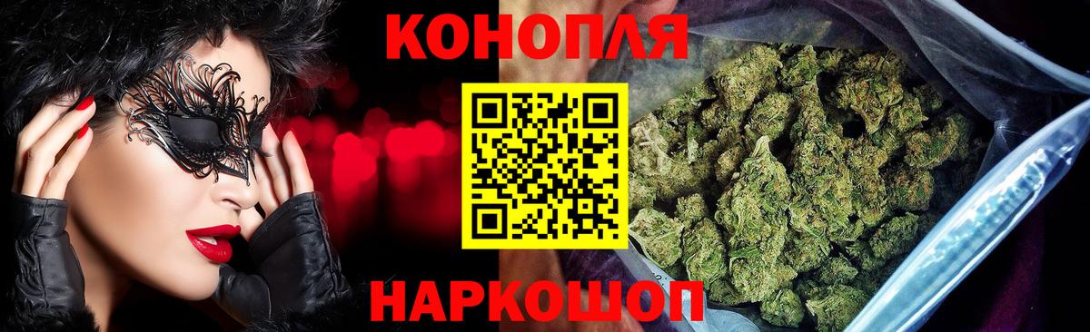 Конопля MAZAR  Вход с VPN  Реж  Бошки Шишки VHQ  Канабис White Widow 